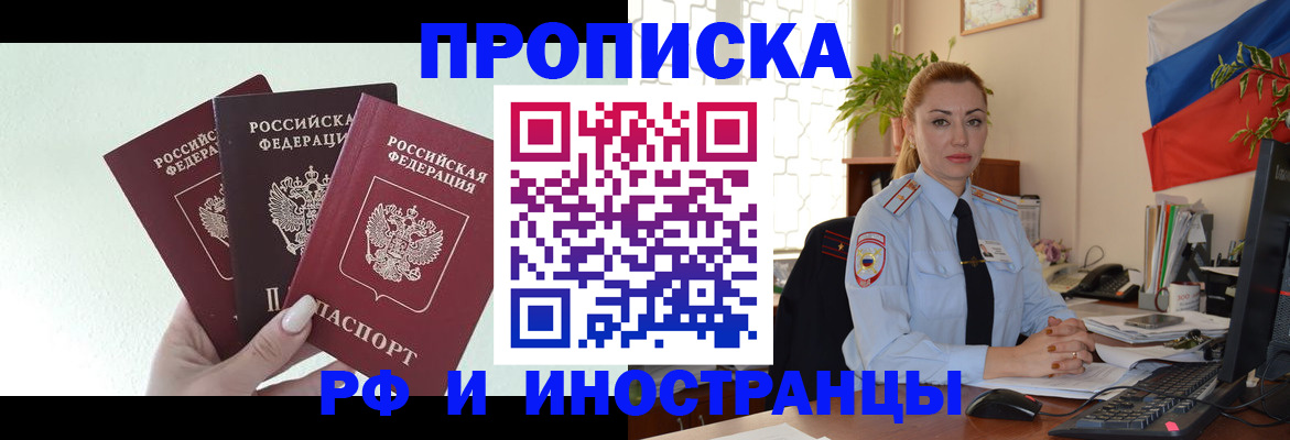 миграционный учет в Новокуйбышевске