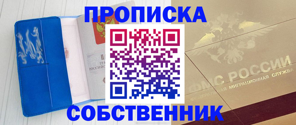 временная регистрация госуслуги в Новокуйбышевске