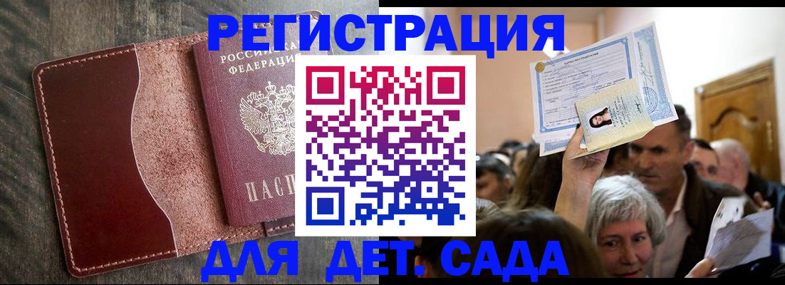 временная регистрация надежно в Новокуйбышевске